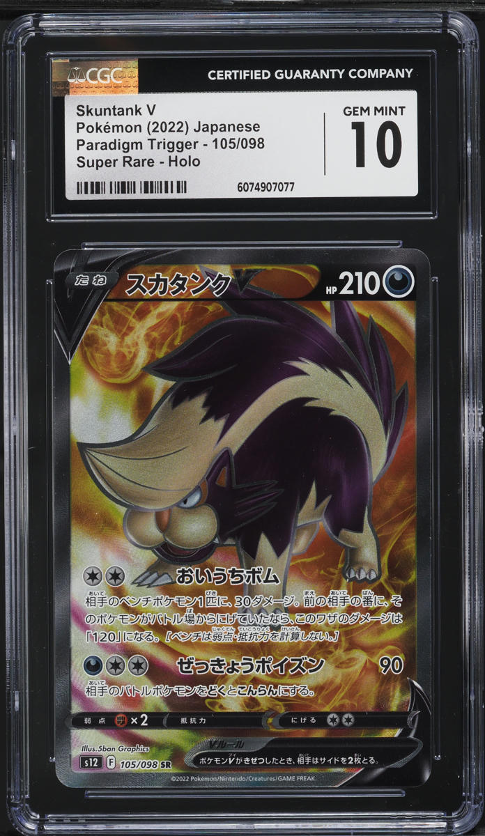 2022 Pokemon Japanese SWSH Paradigm Trigger SR Skuntank V #105 CGC 10 GEM MINT
