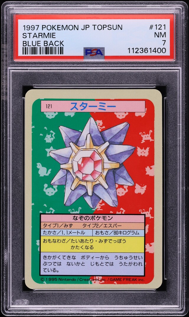 1997 Pokemon Japanese Topsun Blue Back Starmie #121 PSA 7 NRMT