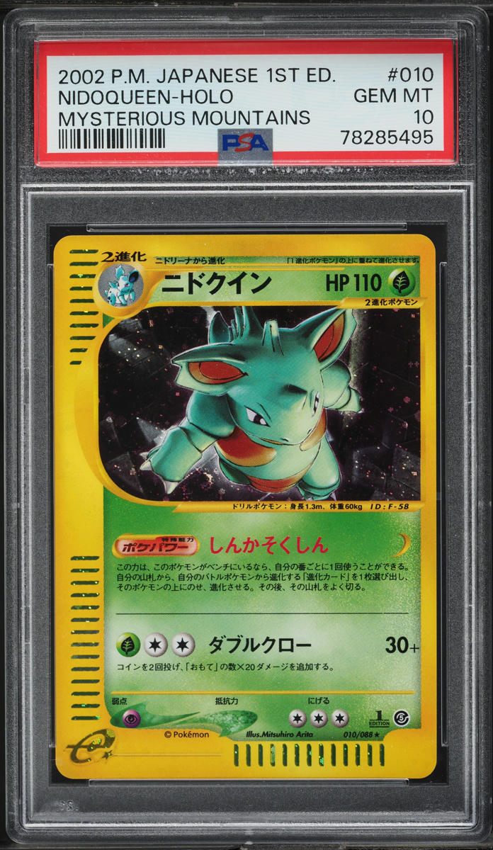 2002 Pokemon Japanese Mysterious Mountains 1st Edition Holo Nidoqueen #10 PSA 10