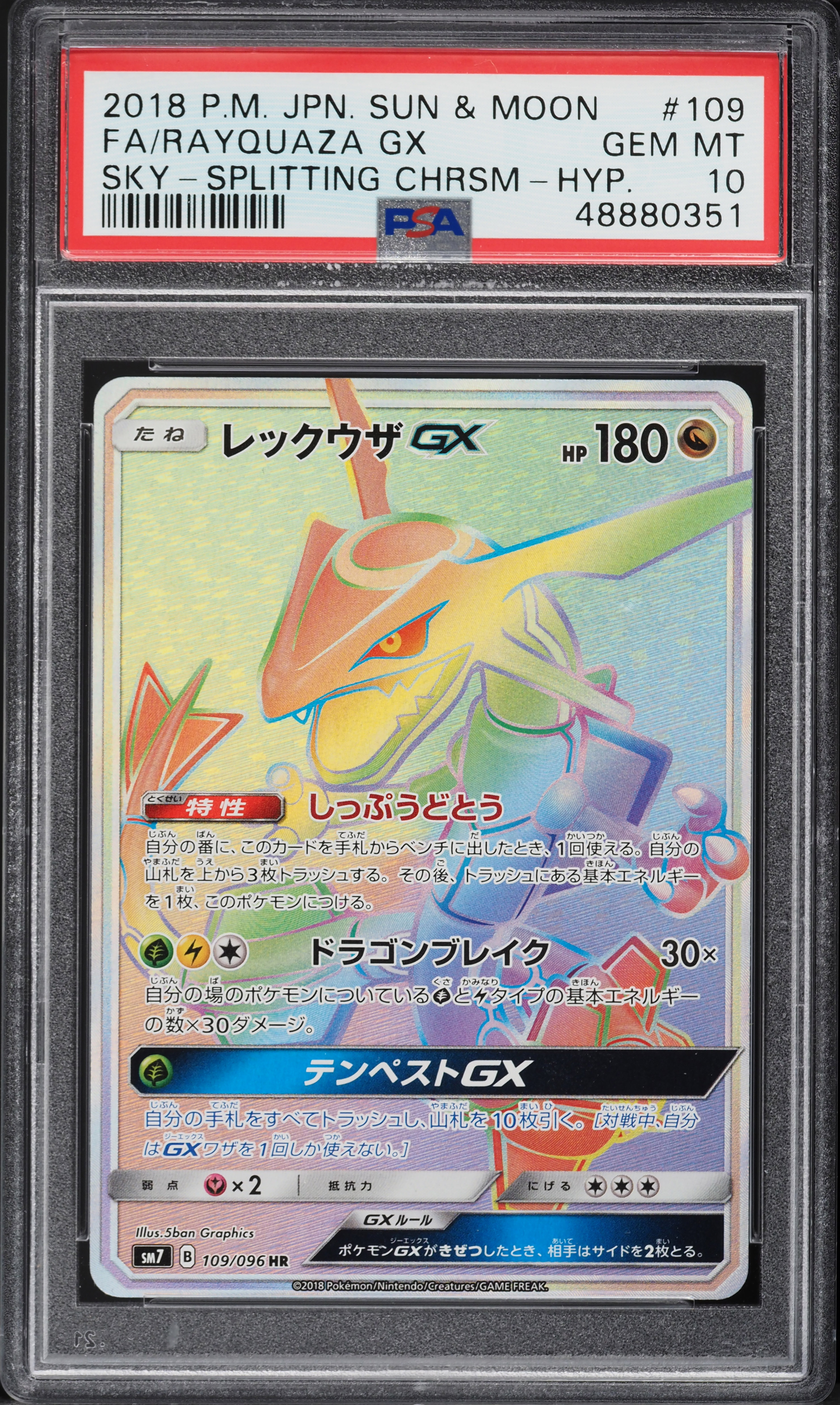 2018 Pokemon Japanese SM Sky Splitting Charisma Hyper Rayquaza GX #109 PSA 10