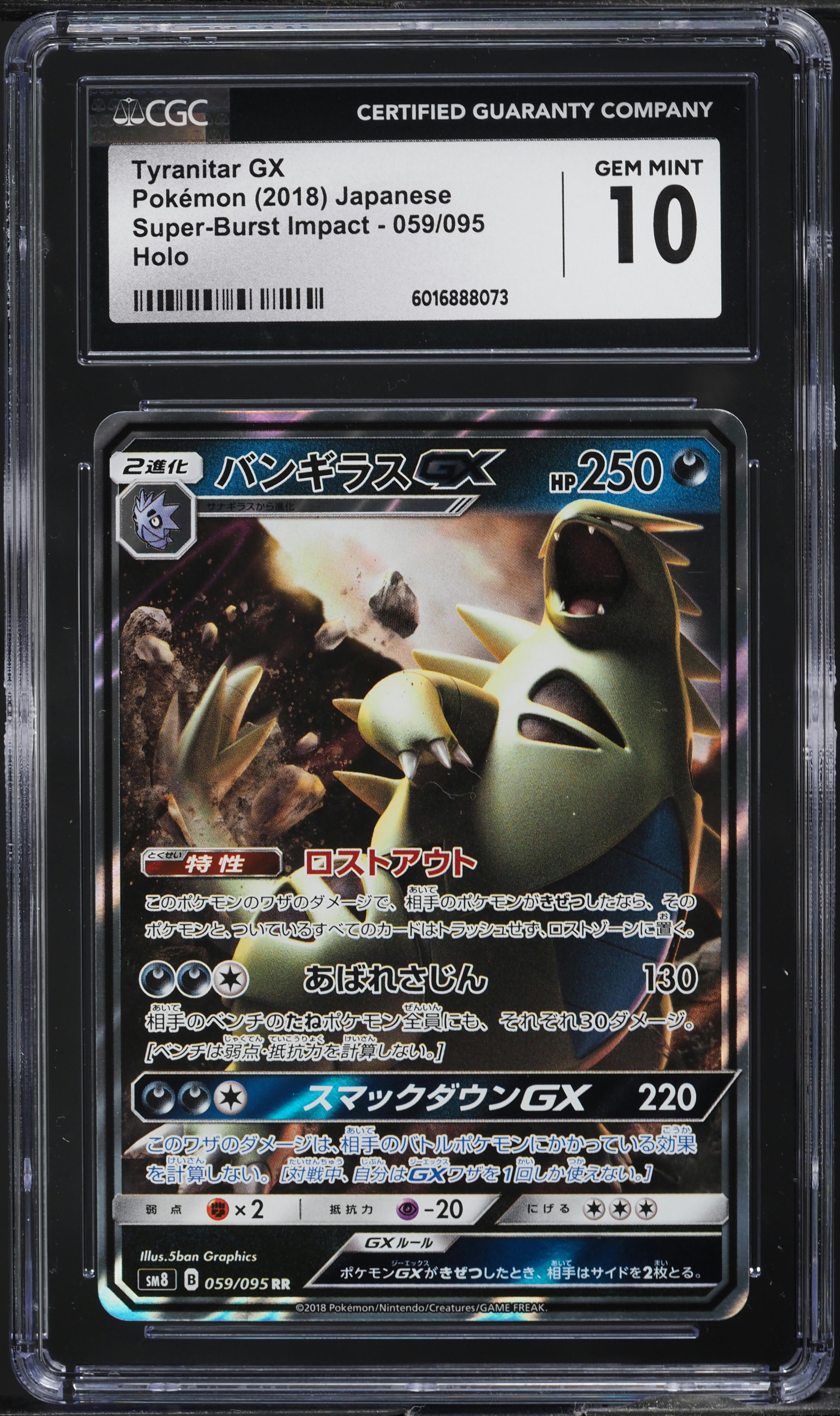 2018 Pokemon Japanese SM GX Ultra Shiny Holo Zoroark GX #70 CGC 10 GEM MINT