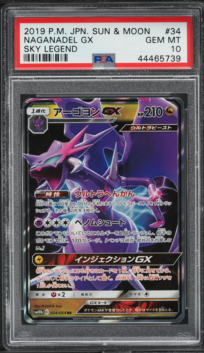 2019 Pokemon Japanese Sun & Moon Sky Legend Naganadel GX #34 PSA 10 GEM MINT