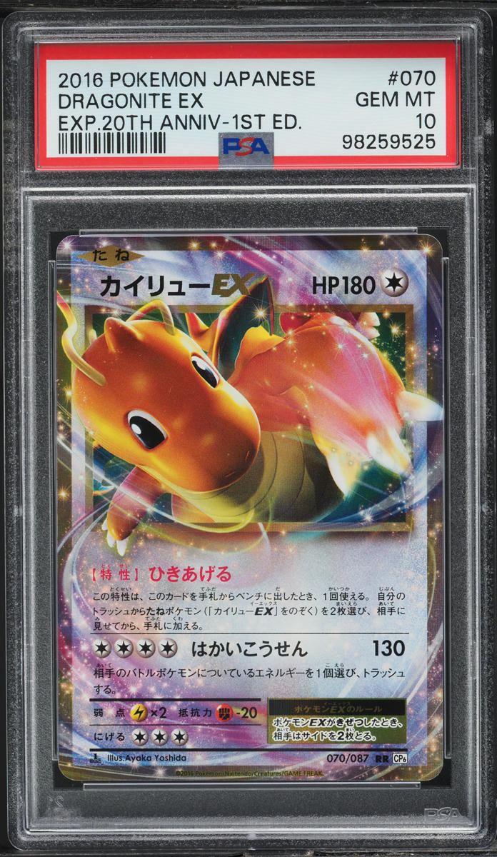 2016 Pokemon Japanese XY 20th Anniversary 1st Edition Dragonite EX #70 PSA 10