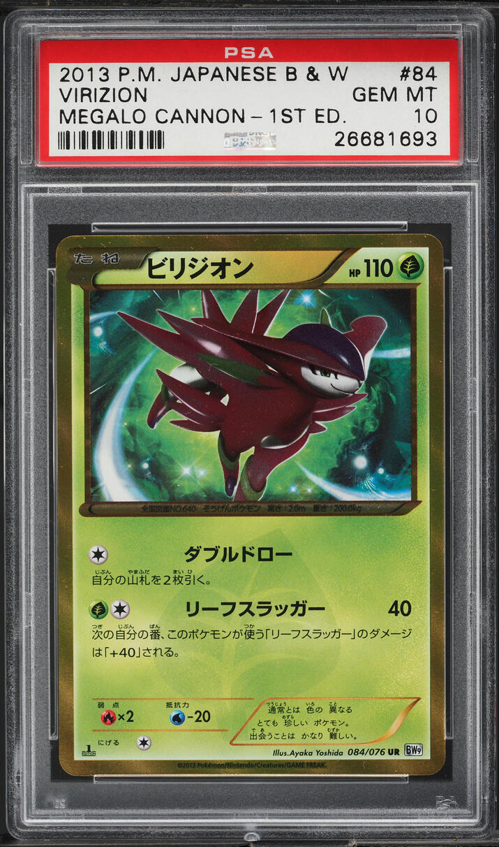 2013 Pokemon Japanese BW Megalo Cannon 1st Edition Virizion #84 PSA 10 GEM MINT
