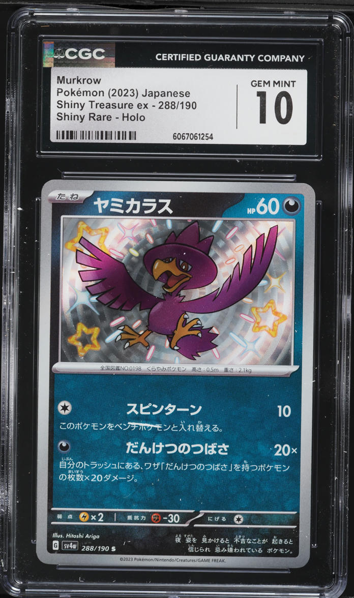 2023 Pokemon Japanese SV Shiny Treasure ex Holo Shiny Murkrow #288 CGC 10 GEM MINT