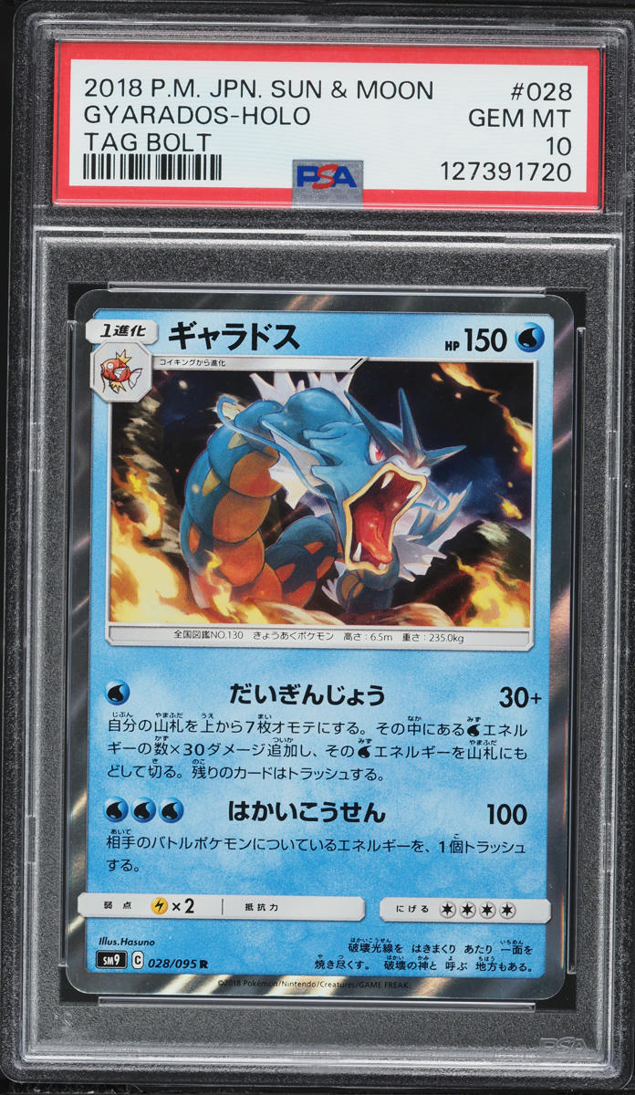 2018 Pokemon Japanese Sun & Moon Tag Bolt Holo Gyarados #28 PSA 10 GEM MINT