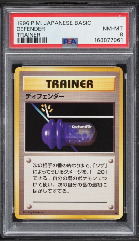 ディフェンダー PSA