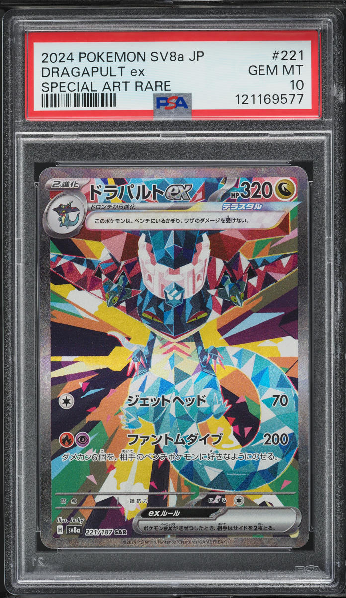 2024 Pokemon Japanese SV Terastal Fest ex SAR Dragapult ex #221 PSA 10 GEM MINT