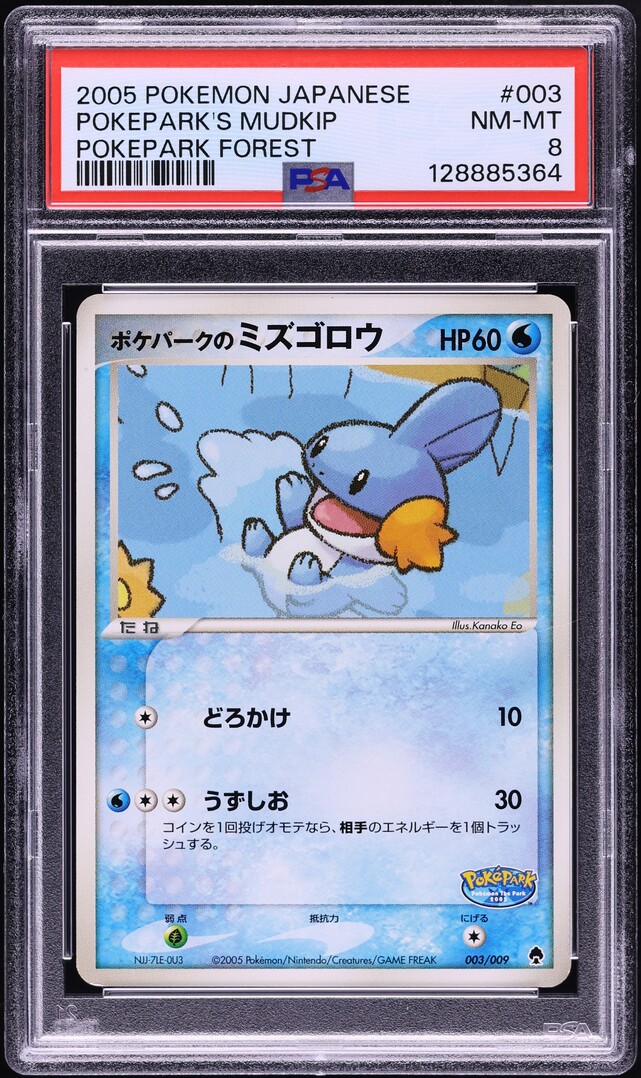 2005 Pokemon Japanese Pokepark Forest Pokepark's Mudkip #3 PSA 8 NM-MT