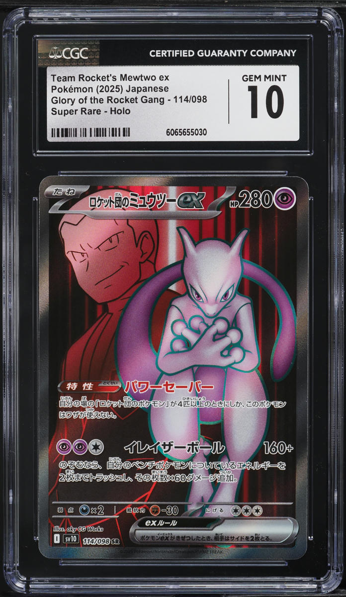 2025 Pokemon Japanese SV Glory Rocket Gang Team Rocket's Mewtwo ex #114 CGC 10