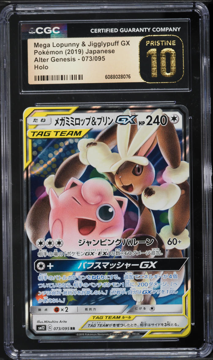 2019 Pokemon Japanese Sun & Moon Alter Genesis Holo Mega Lopunny & Jigglypuff GX #73 CGC 10