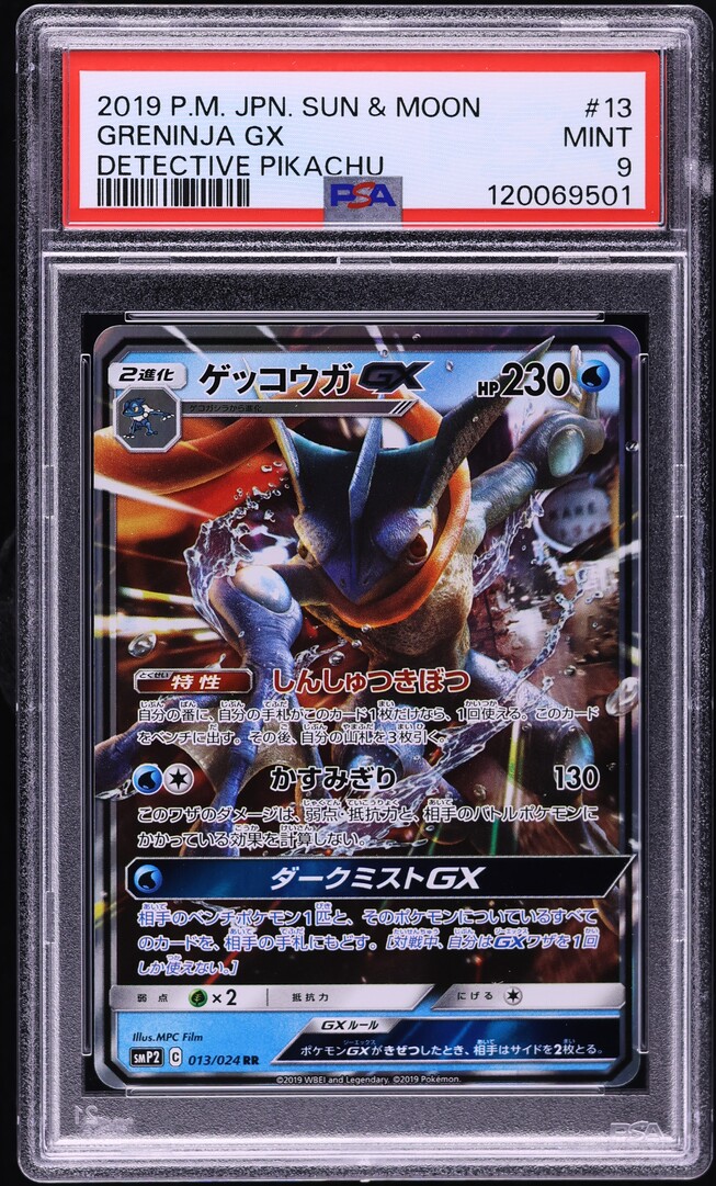 2019 Pokemon Japanese SM Detective Pikachu Full Art Greninja GX #13 PSA 9 MINT