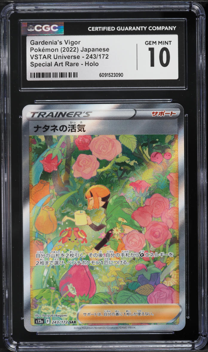 2022 Pokemon Japanese Sword & Shield VSTAR Universe SAR Gardenia's Vigor #243 CGC 10 GEM MINT