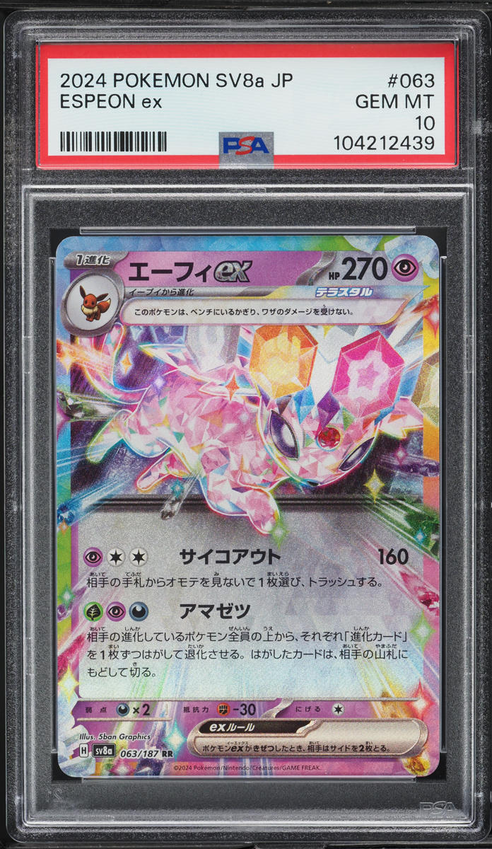 2024 Pokemon Japanese SV Terastal Fest ex Espeon ex #63 PSA 10 GEM MINT