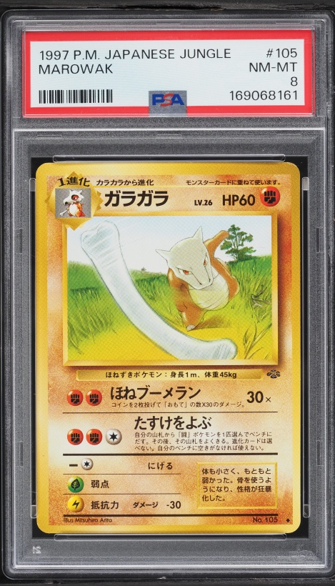 ガラガラ PSA