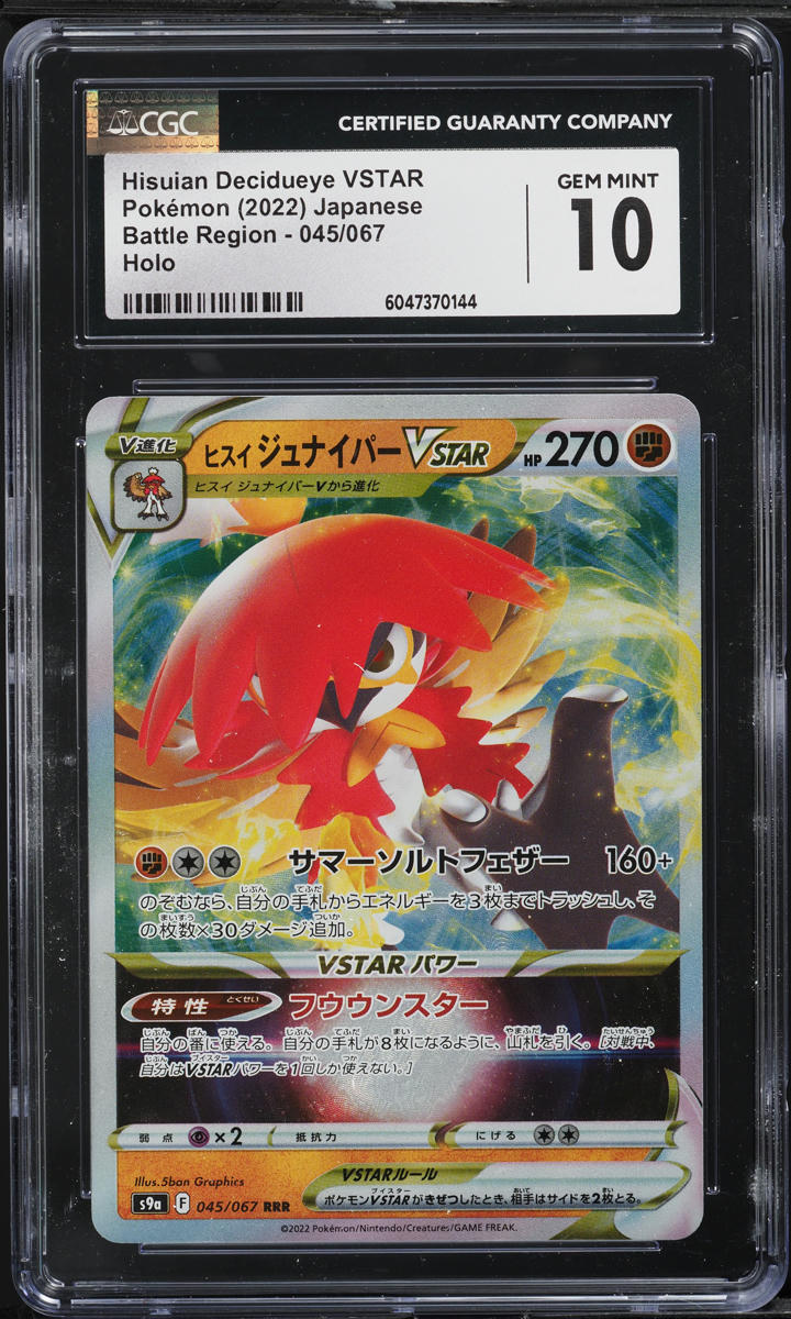 2022 Pokemon Japanese SWSH Battle Region Holo Hisuian Decidueye VSTAR #45 CGC 10