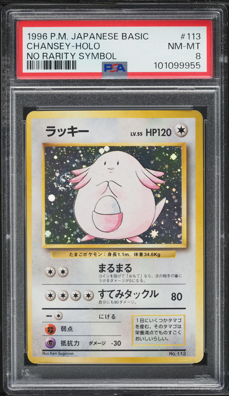 Chansey PSA 8
