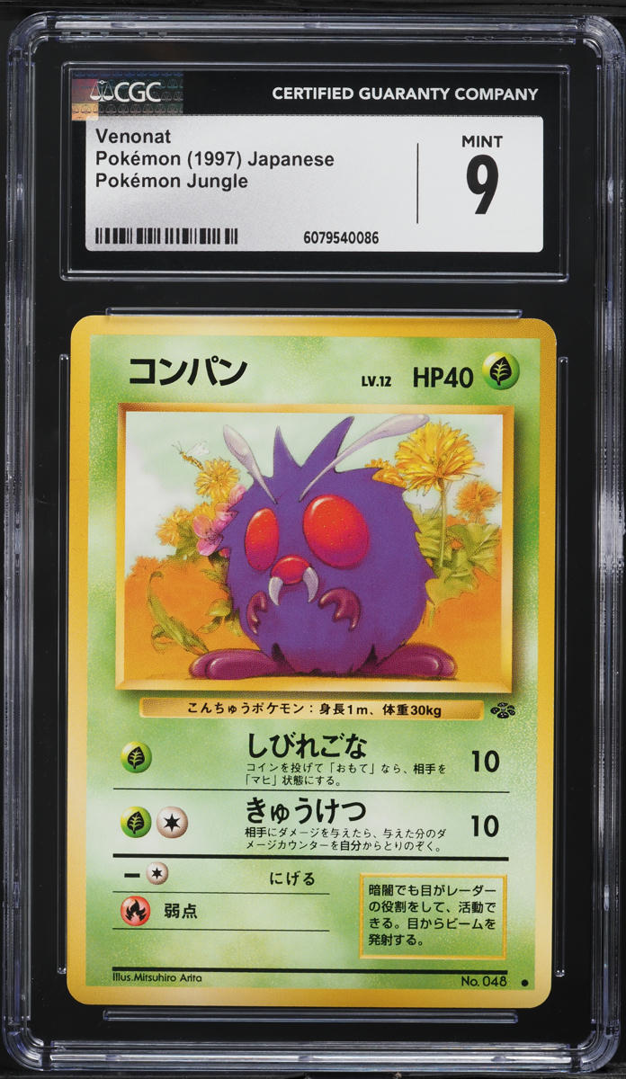 1997 Pokemon Japanese Jungle Venonat #48 CGC 9 MINT