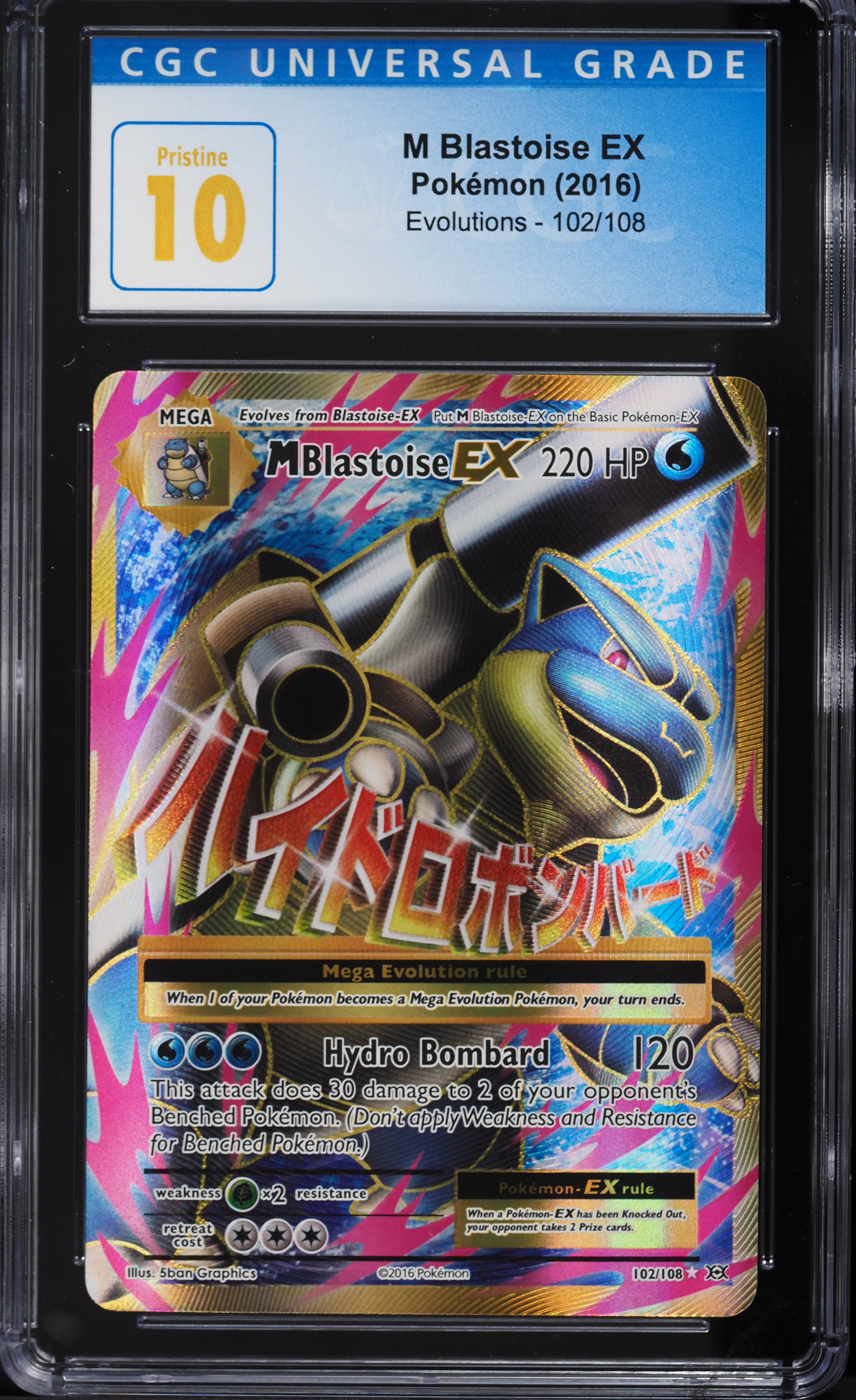 2016 Pokemon XY Evolutions Full Art M Blastoise EX #102 CGC 10 PRISTINE