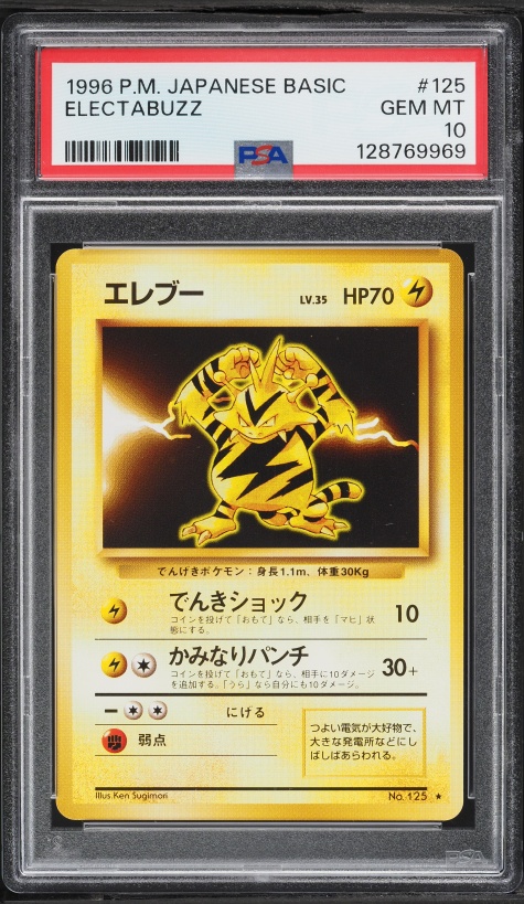 エレブー PSA