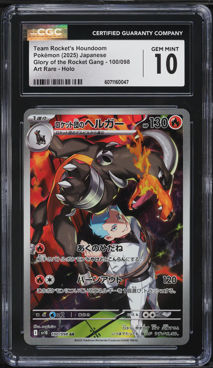 2025 Pokemon Japanese SV Glory Rocket Gang AR Team Rocket's Houndoom #100 CGC 10