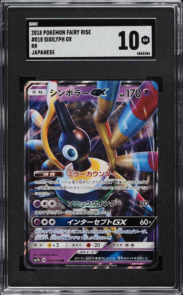 2018 Pokemon Japanese Sun & Moon Fairy Rise Sigilyph GX #18 SGC 10 GEM MINT