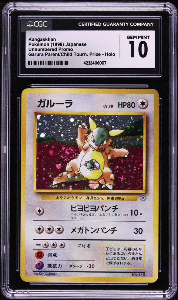 PSA9 8 7まとめ売り切り Fanatics Collect Sales History