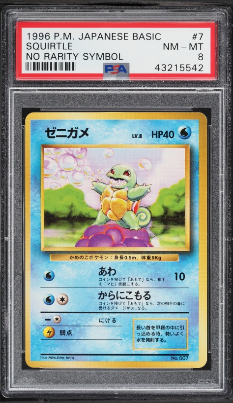 Squirtle PSA 8
