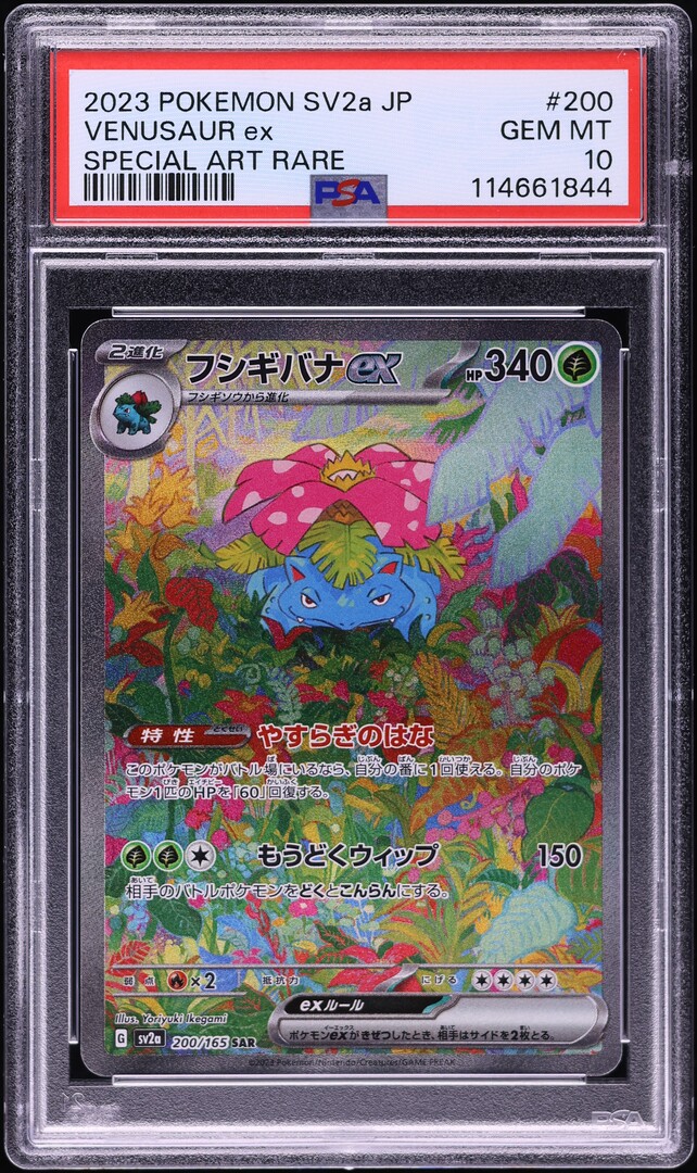 2023 Pokemon Japanese Scarlet & Violet 151 SAR Venusaur ex #200 PSA 10 GEM MINT