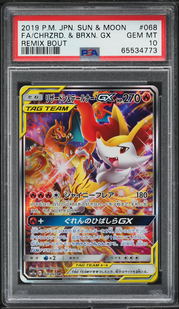 2019 Pokemon Japanese SM Remix Bout Full Art Charizard & Braixen GX #68 PSA 10