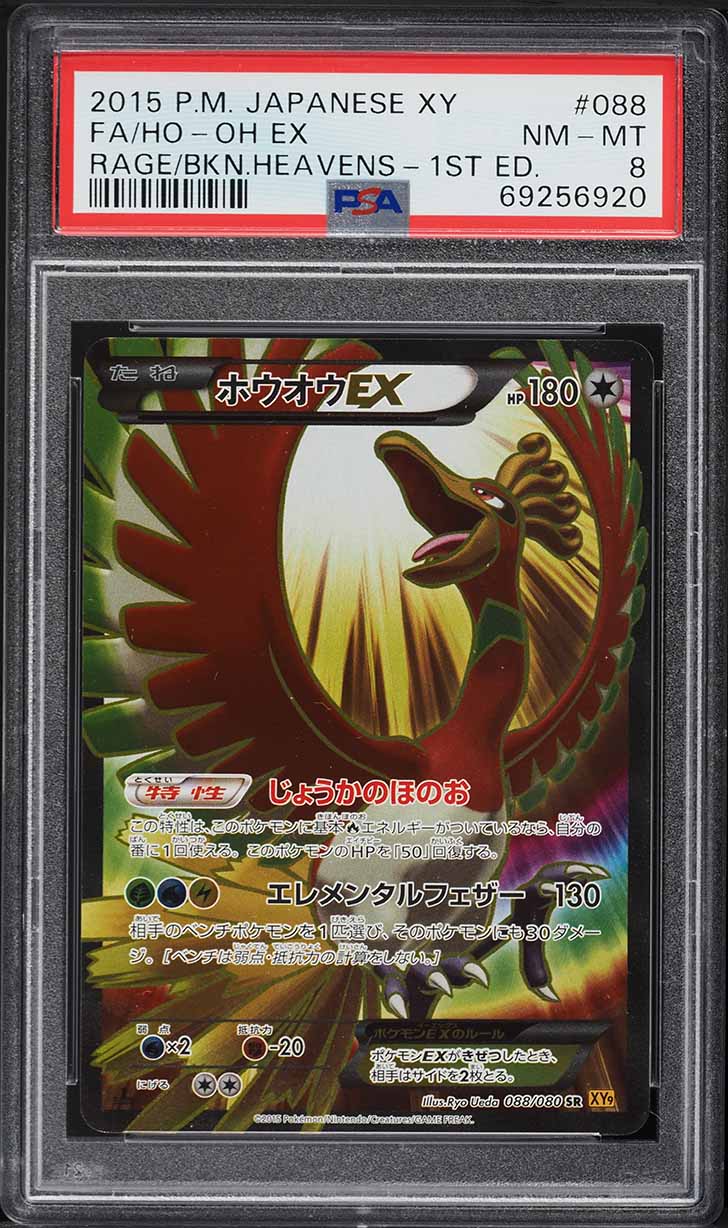 2015 Pokemon Japanese XY Rage Of The Broken Heavens 1st Ed FA Ho-Oh EX #88 PSA 8