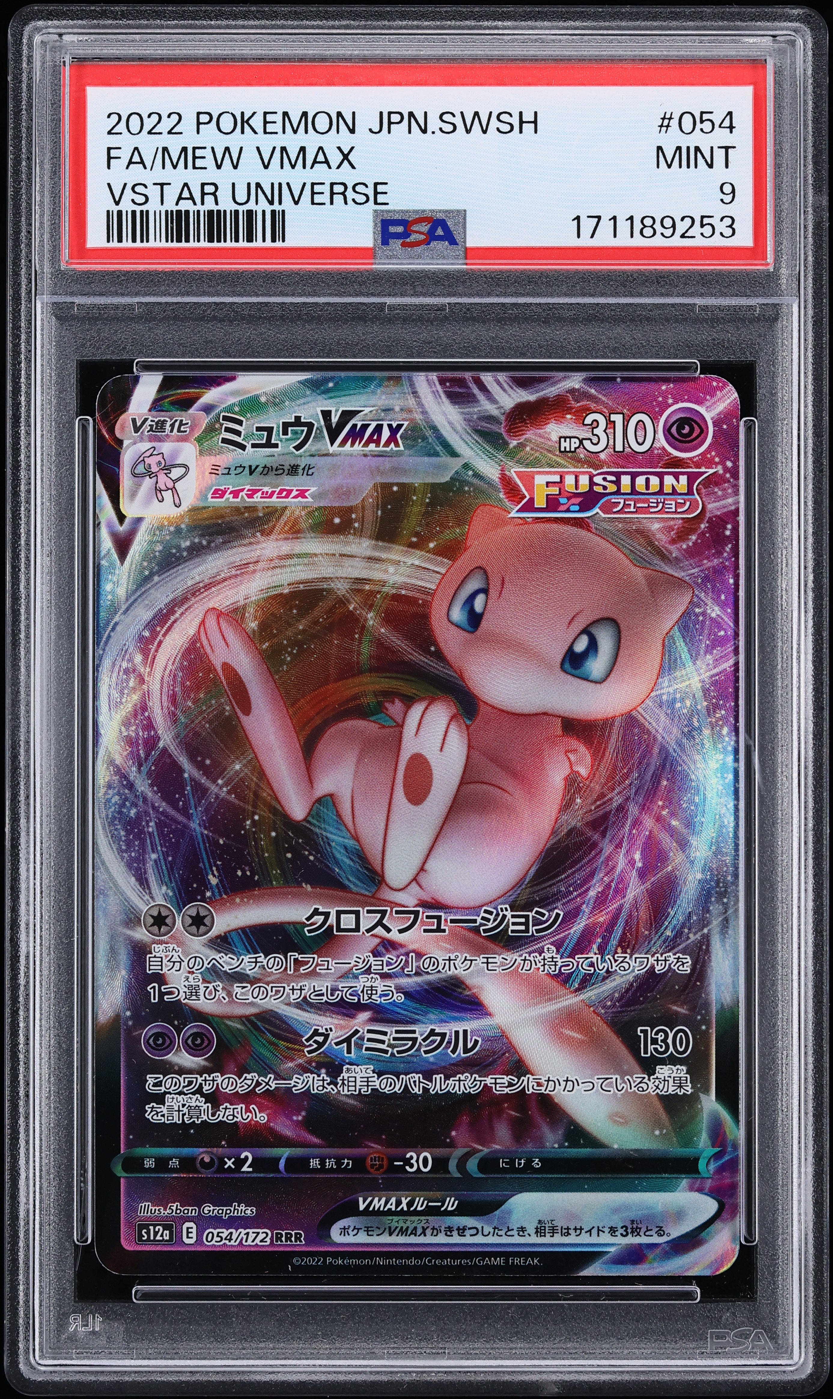 2022 Pokemon Japanese Sword & Shield VSTAR Universe Full Art Mew VMAX #54 PSA 9 MINT