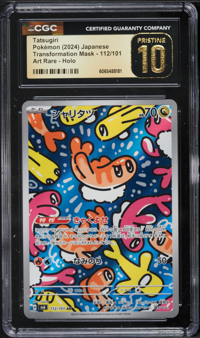 2024 Pokemon Japanese SV Transformation Mask Art Rare Tatsugiri #112 CGC 10 PRISTINE