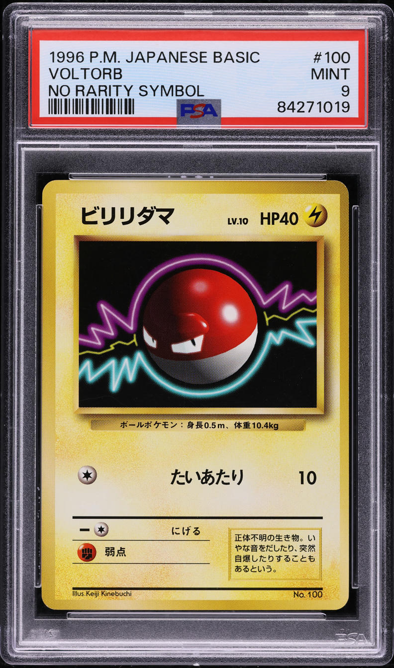 1996 Pokemon Japanese Base Set No Rarity Symbol Voltorb #100 PSA 9 MINT