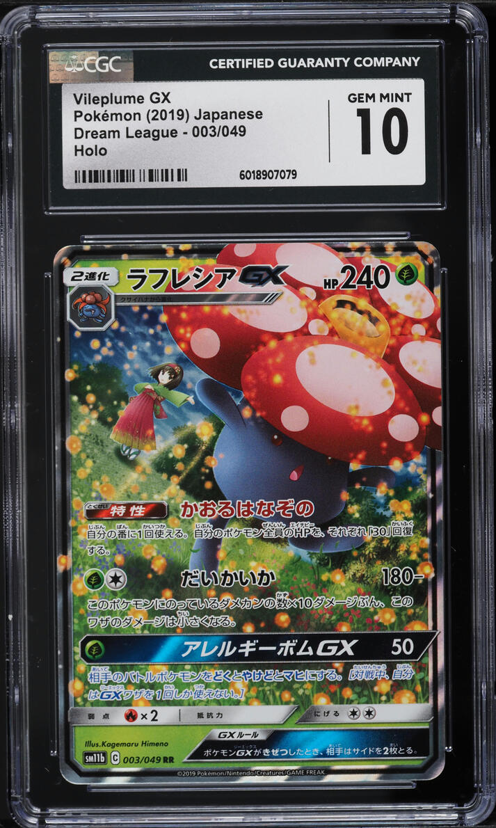 2019 Pokemon Japanese Sun & Moon Dream League Vileplume GX #3 CGC 10 GEM MINT
