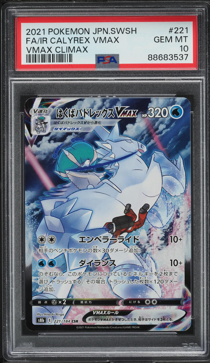 2021 Pokemon Japanese SWSH VMAX Climax Ice Rider Calyrex VMAX #221 PSA 10 GEM