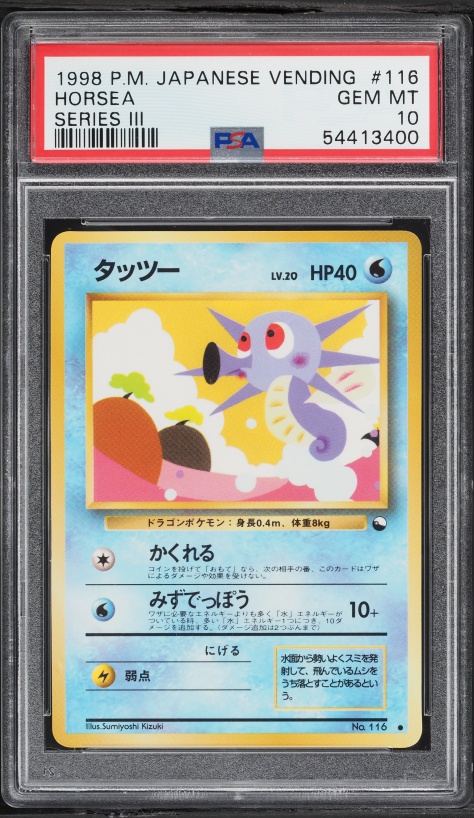 タッツー PSA