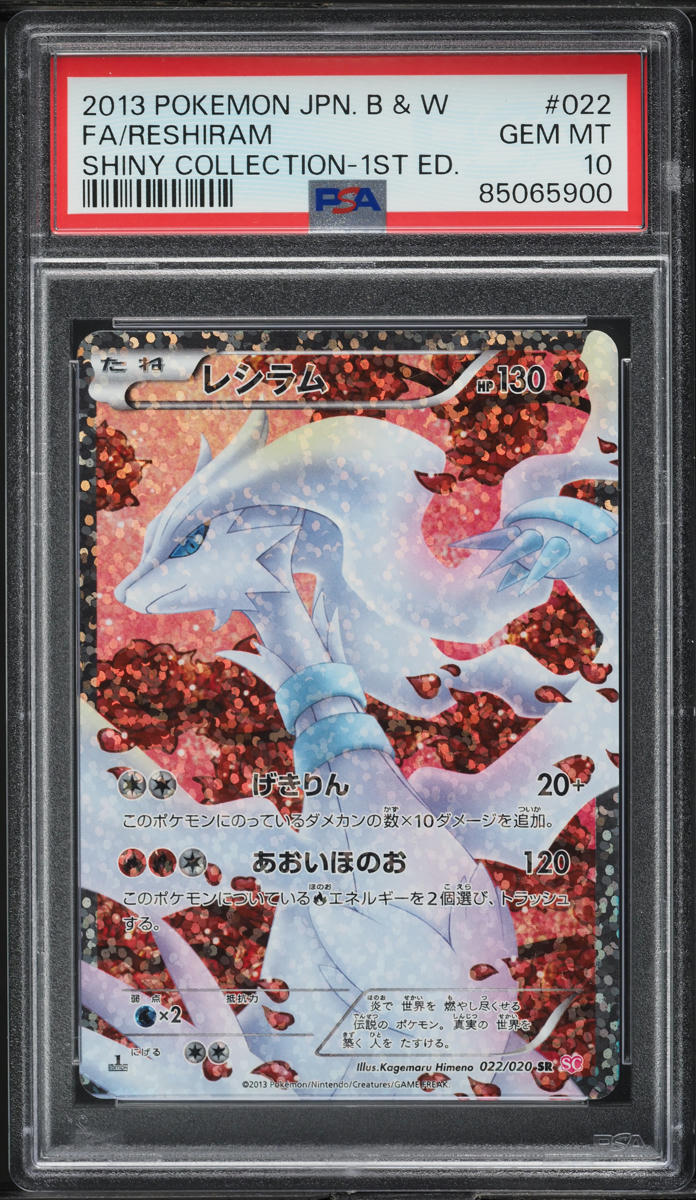 2013 Pokemon Japanese BW Shiny Collection 1st Edition Reshiram #22 PSA 10 GEM