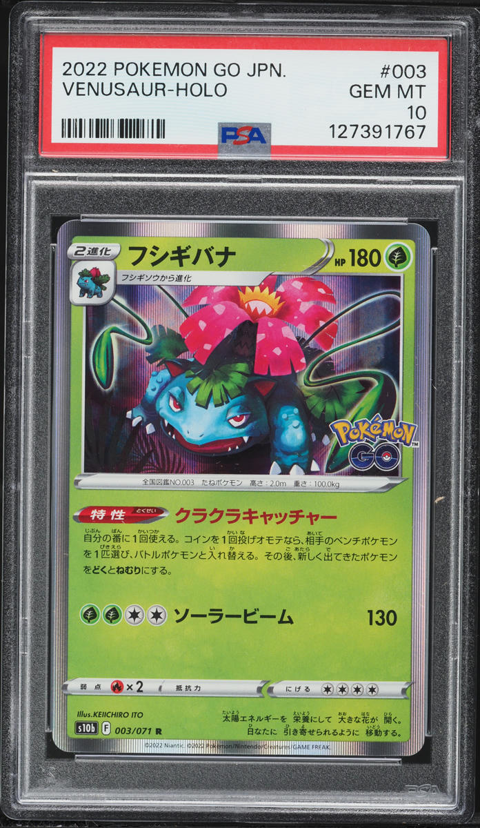 2022 Pokemon Japanese Sword & Shield Pokemon GO Holo Venusaur #3 PSA 10 GEM MINT