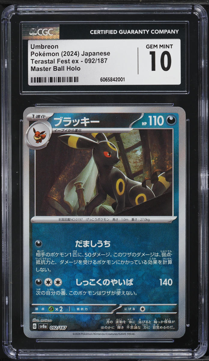 2024 Pokemon Japanese SV Terastal Fest ex Master Ball Holo Umbreon #92 CGC 10