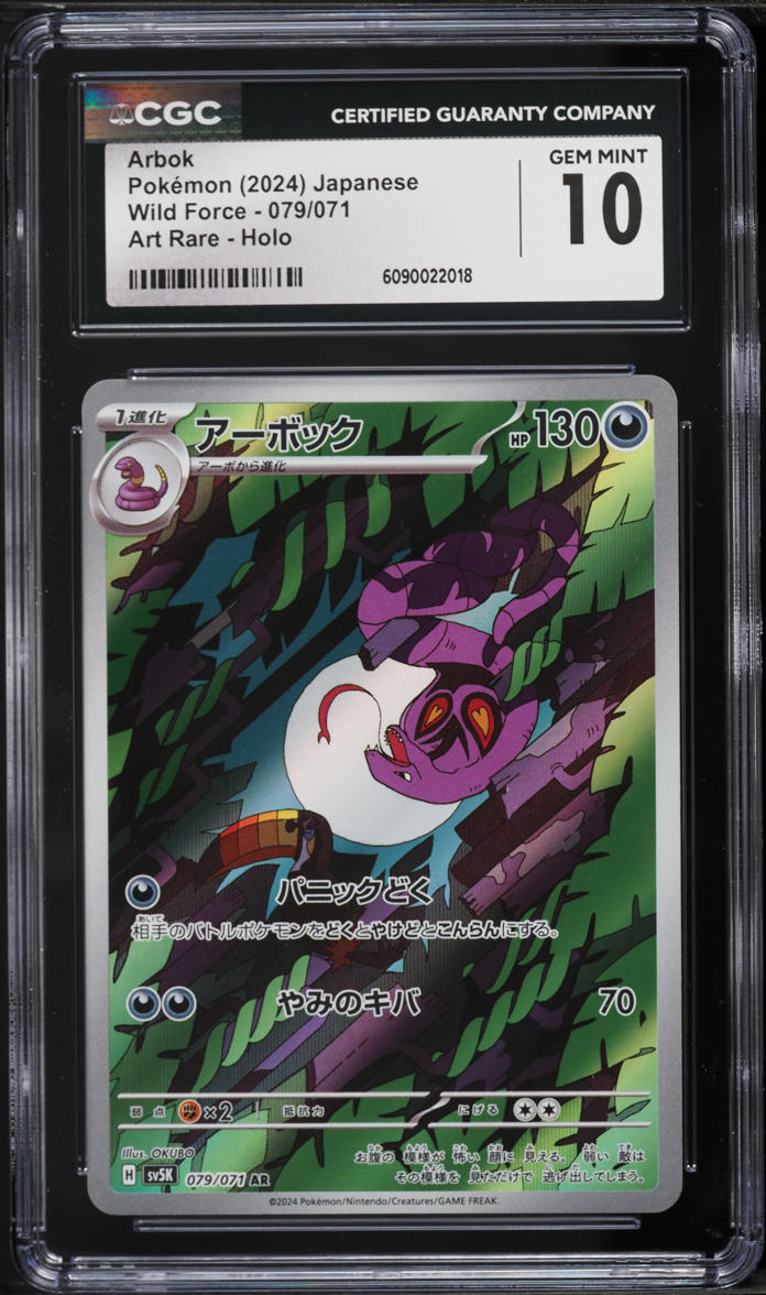 2024 Pokemon Japanese Scarlet & Violet Wild Force AR Arbok #79 CGC 10 GEM MINT