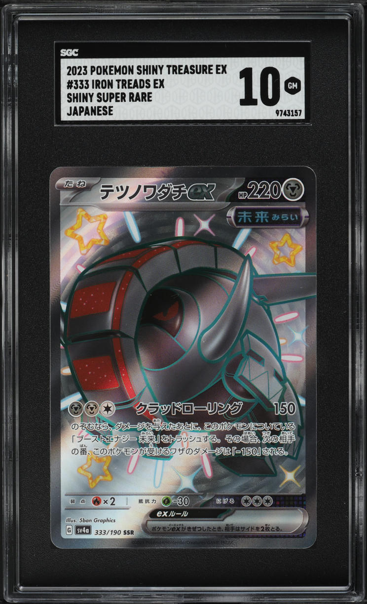 2023 Pokemon Japanese SV Shiny Treasure EX Super Rare Iron Treads EX #333 SGC 10