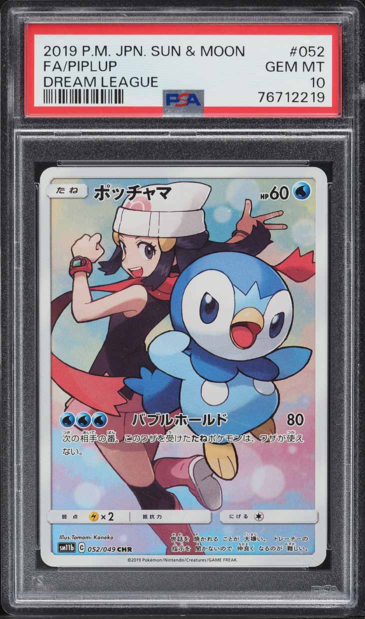 2019 Pokemon Japanese Sun & Moon Dream League Character Rare Piplup #52 PSA 10