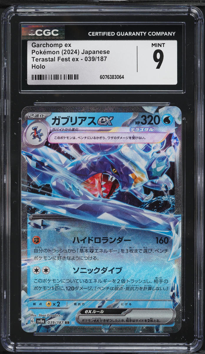 2024 Pokemon Japanese SV Terastal Fest ex Garchomp ex #39 CGC 9 MINT