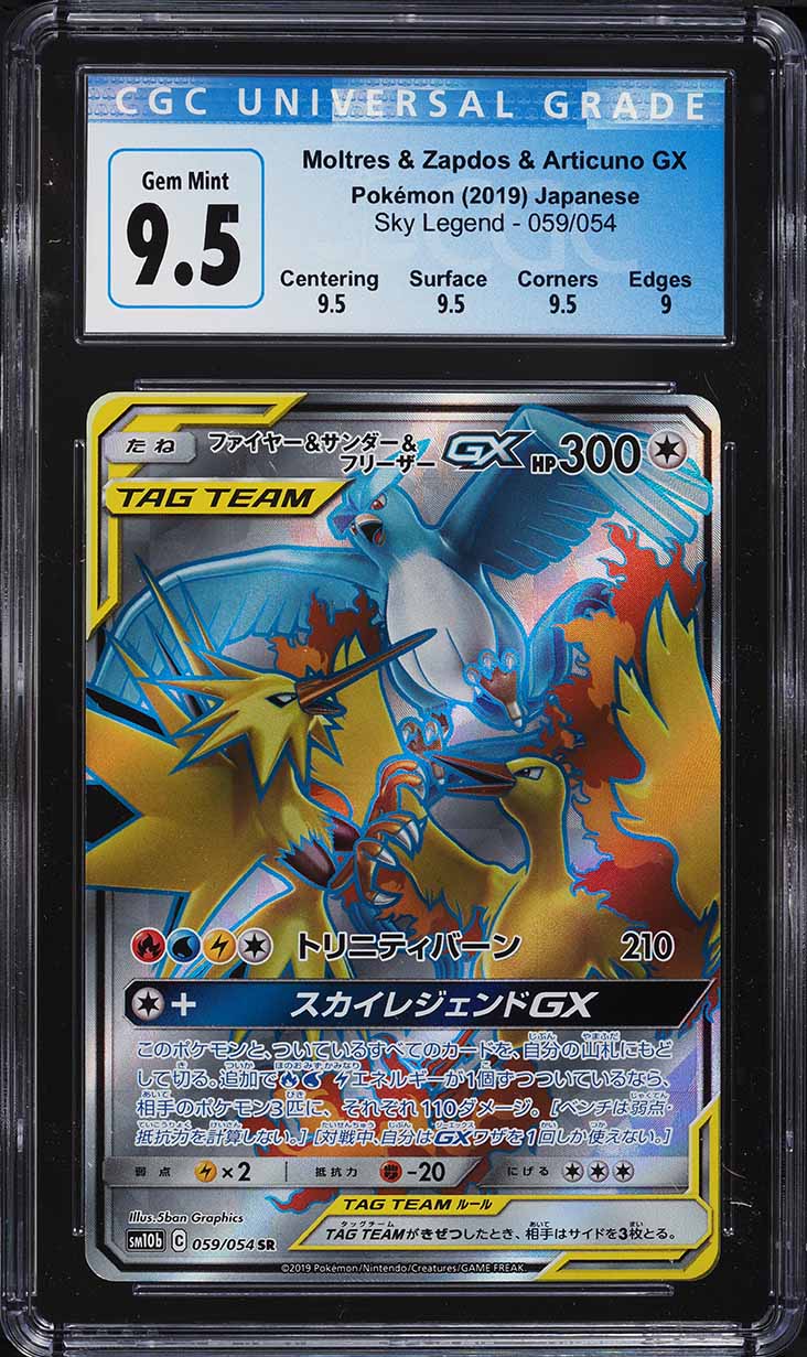 2019 Pokemon Japanese SM Sky Legend Moltres & Zapdos & Articuno GX #59 CGC 9.5