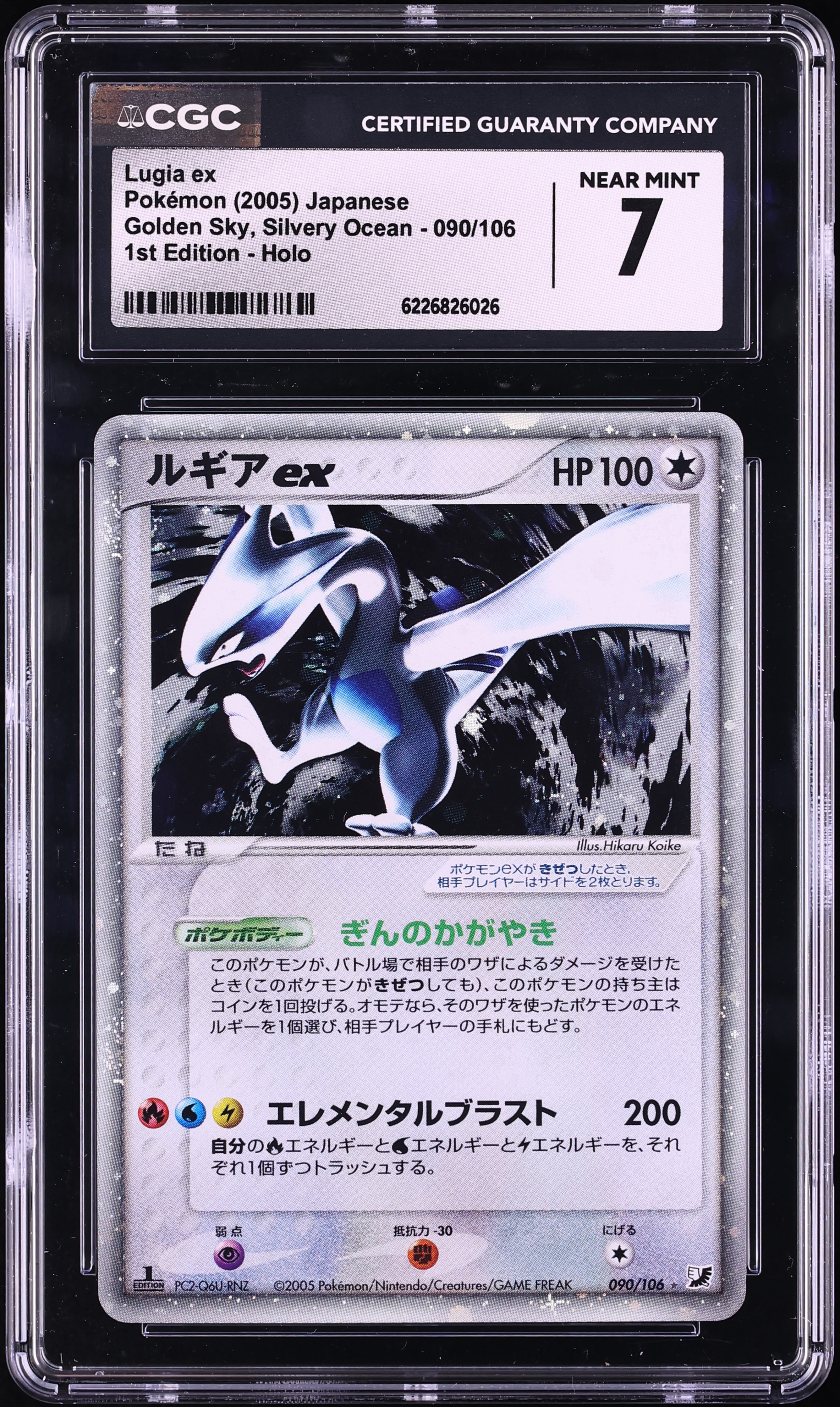 2005 Pokemon Japanese Golden Sky Silvery Ocean 1st Edition Holo Lugia Ex #90 CGC 7 NRMT