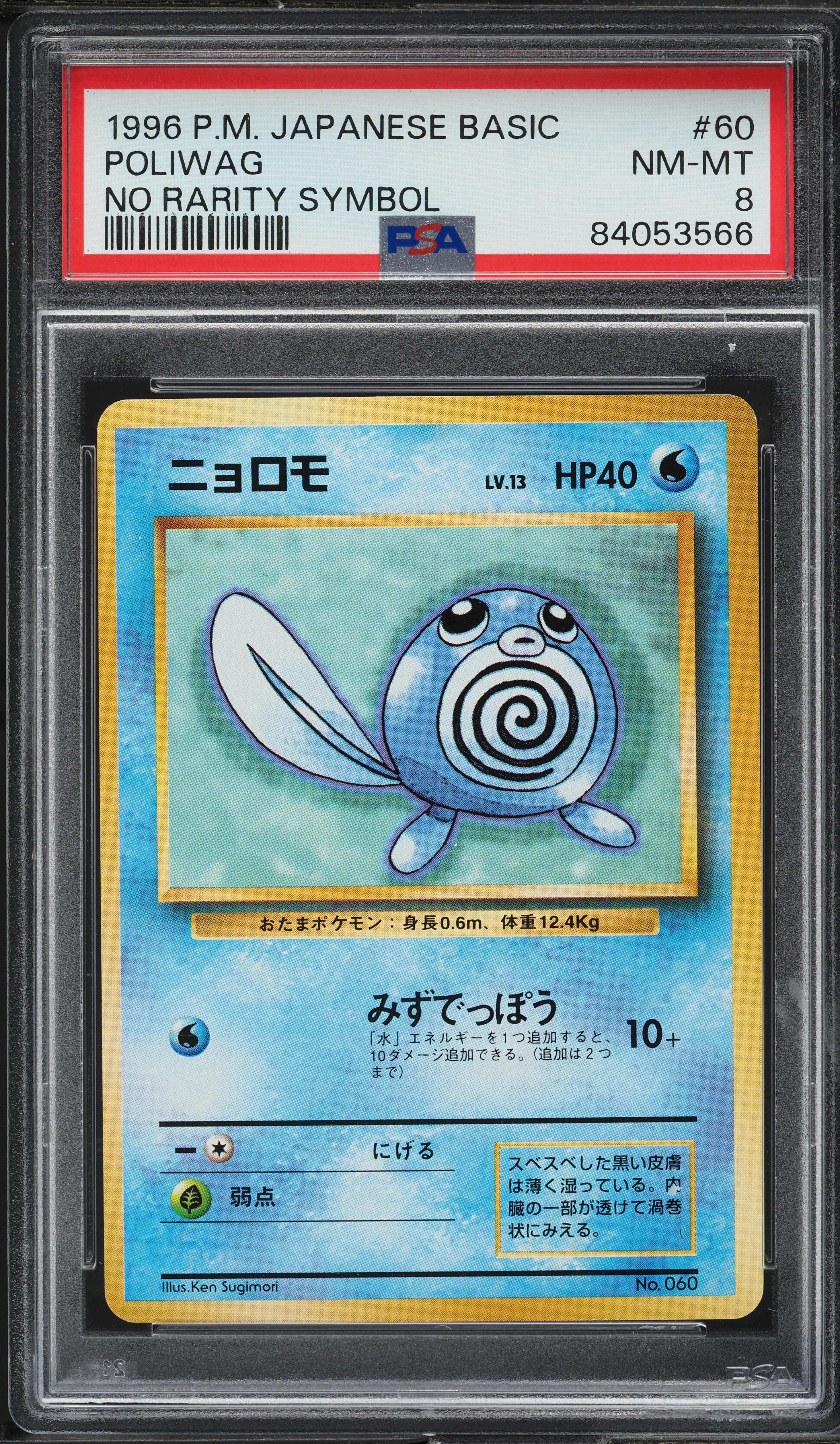 1996 Pokemon Japanese Base Set No Rarity Symbol Poliwag #60 PSA 8 NM-MT
