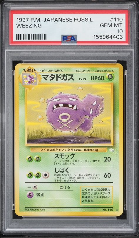 マタドガス PSA