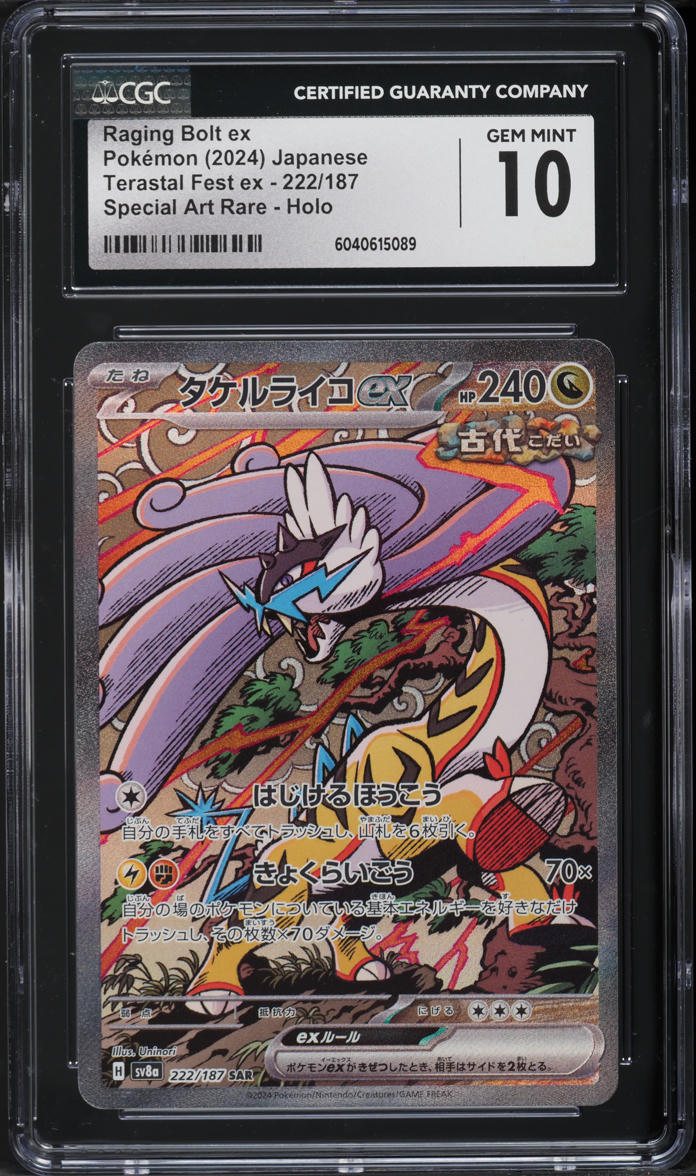 2024 Pokemon Japanese SV Terastal Fest ex SAR Raging Bolt ex #222 CGC 10 GEM