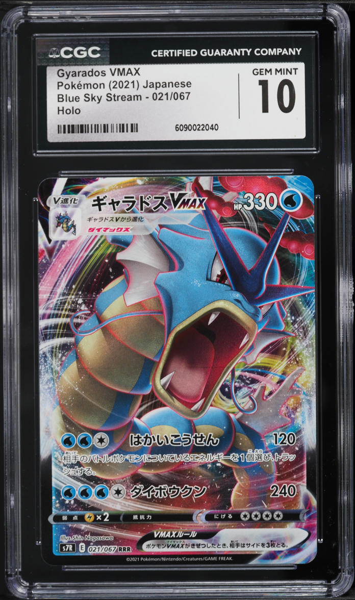 2021 Pokemon Japanese Sword & Shield Blue Sky Stream Gyarados VMAX #21 CGC 10 GEM MINT